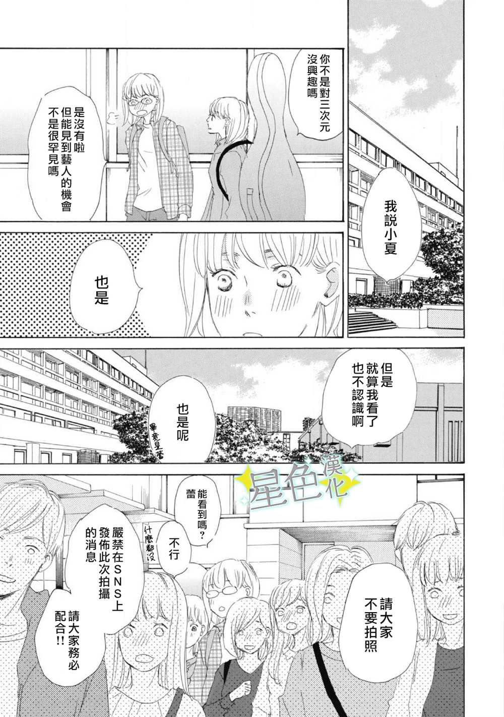 《职业王子与深闺公主》漫画最新章节第5话免费下拉式在线观看章节第【4】张图片