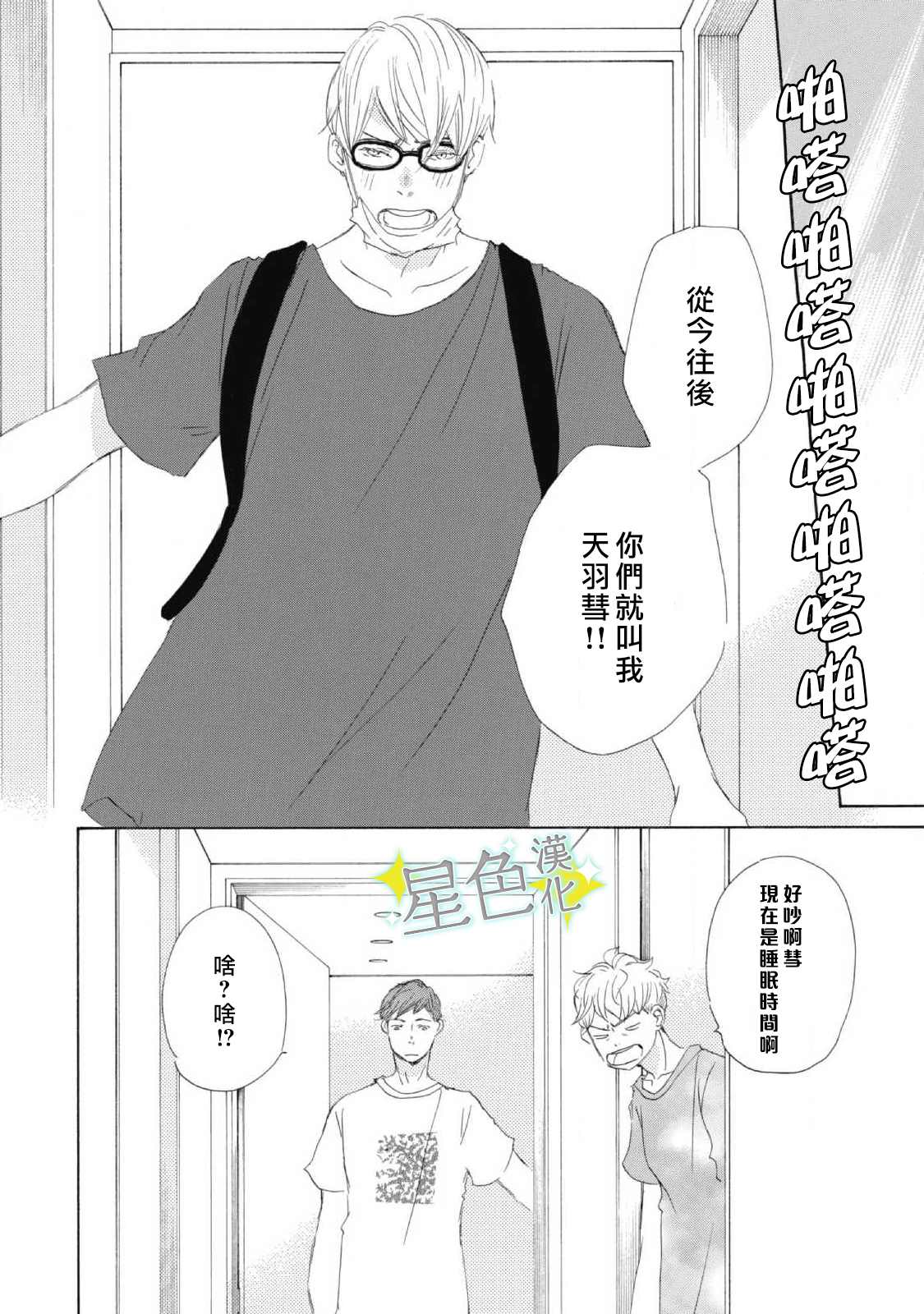 《职业王子与深闺公主》漫画最新章节第6话免费下拉式在线观看章节第【25】张图片