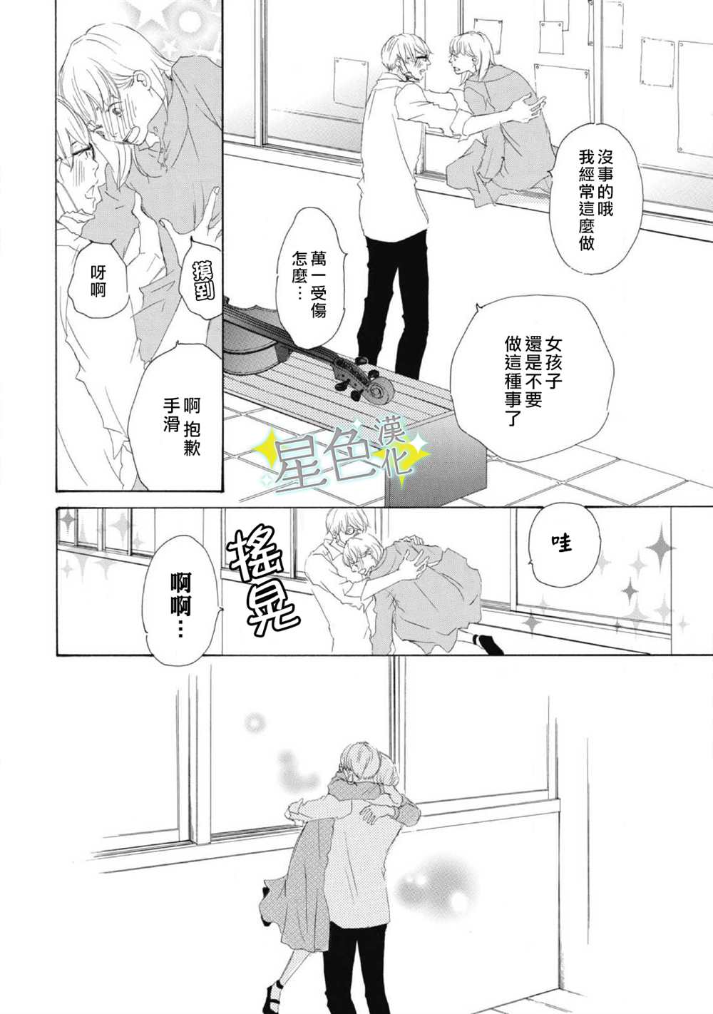 《职业王子与深闺公主》漫画最新章节第5话免费下拉式在线观看章节第【17】张图片