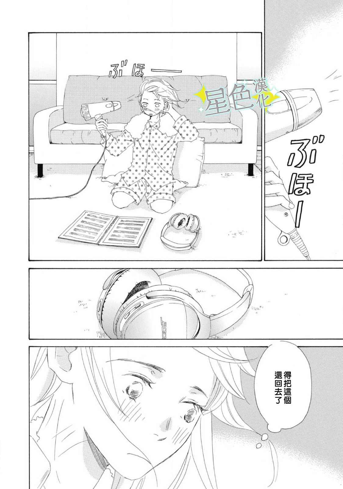 《职业王子与深闺公主》漫画最新章节第6话免费下拉式在线观看章节第【13】张图片