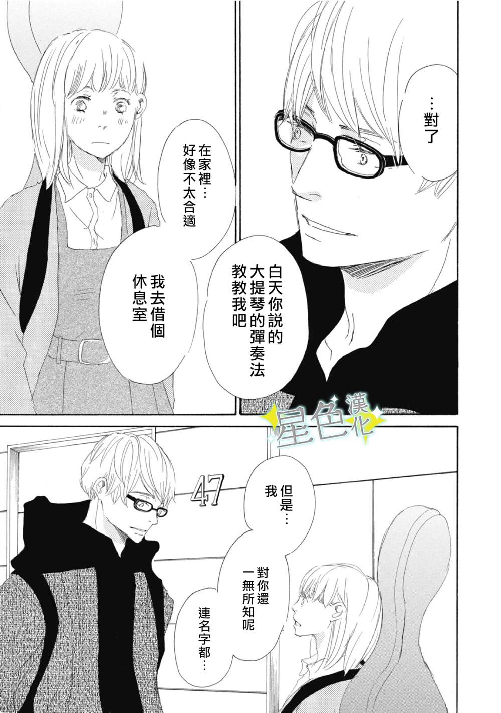 《职业王子与深闺公主》漫画最新章节第2话免费下拉式在线观看章节第【24】张图片