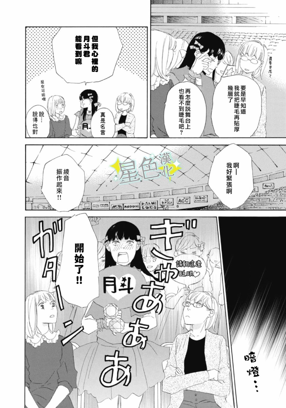 《职业王子与深闺公主》漫画最新章节第11话免费下拉式在线观看章节第【15】张图片