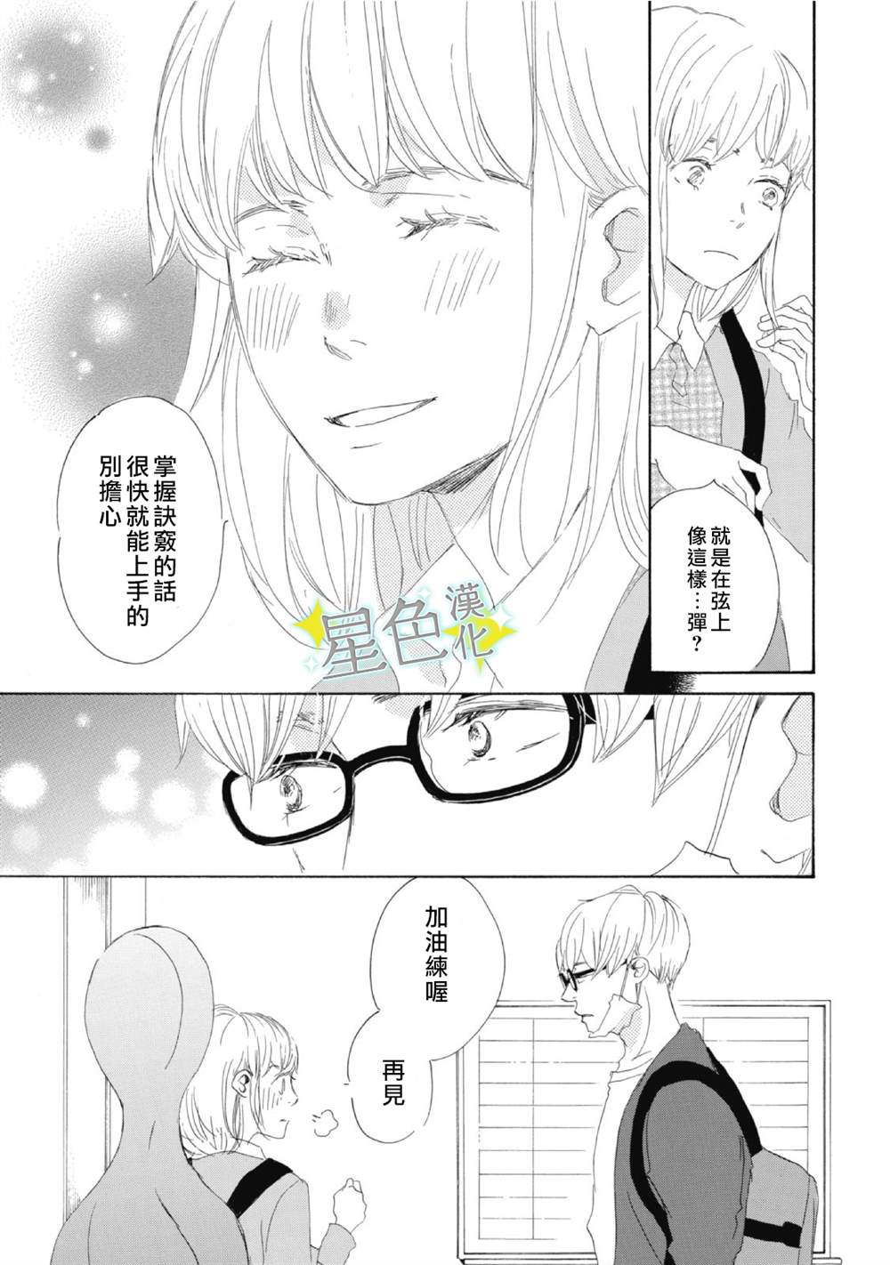 《职业王子与深闺公主》漫画最新章节第2话免费下拉式在线观看章节第【18】张图片