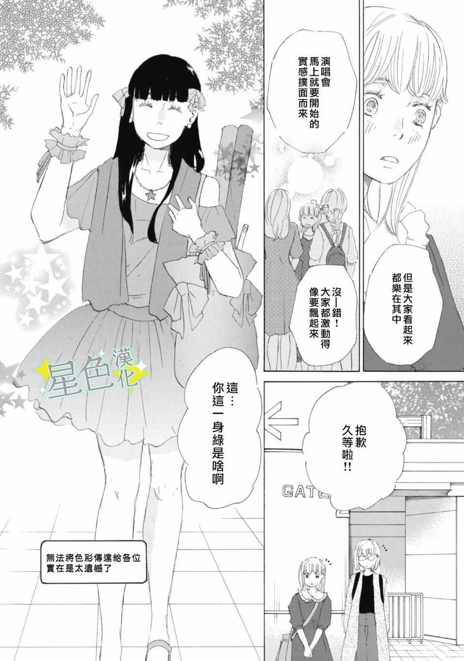 《职业王子与深闺公主》漫画最新章节第11话免费下拉式在线观看章节第【5】张图片