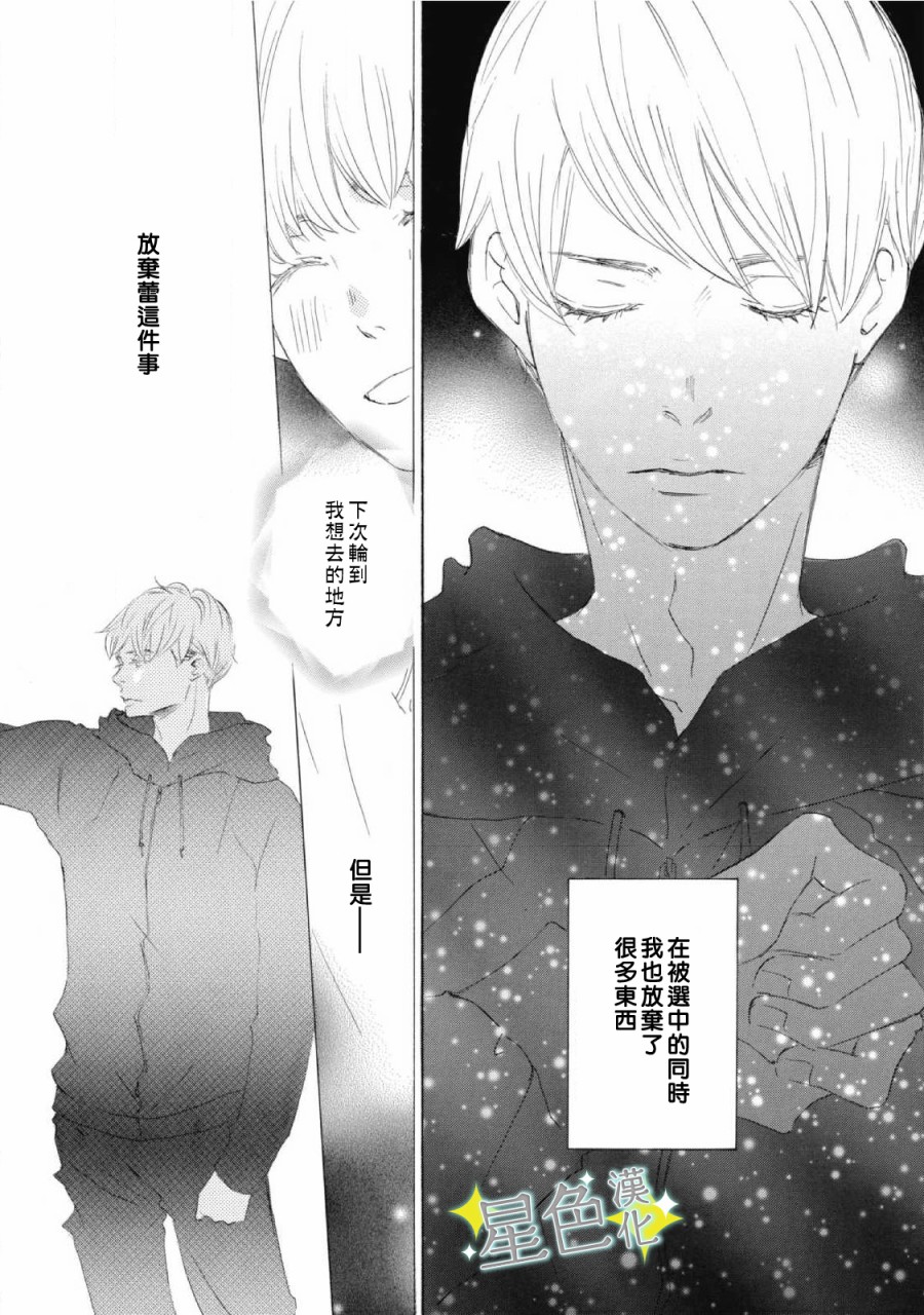 《职业王子与深闺公主》漫画最新章节第9话免费下拉式在线观看章节第【26】张图片