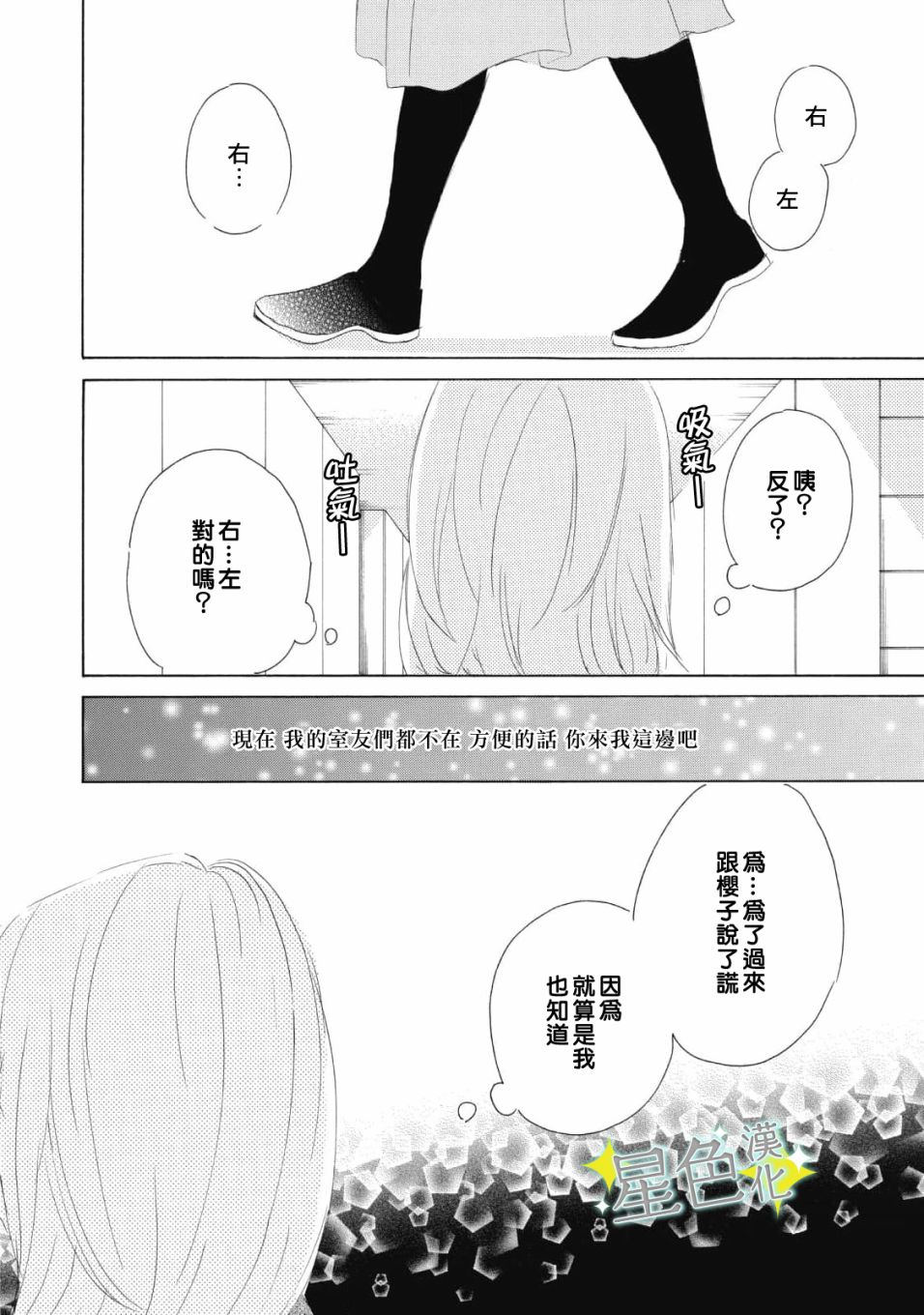 《职业王子与深闺公主》漫画最新章节第10话免费下拉式在线观看章节第【15】张图片