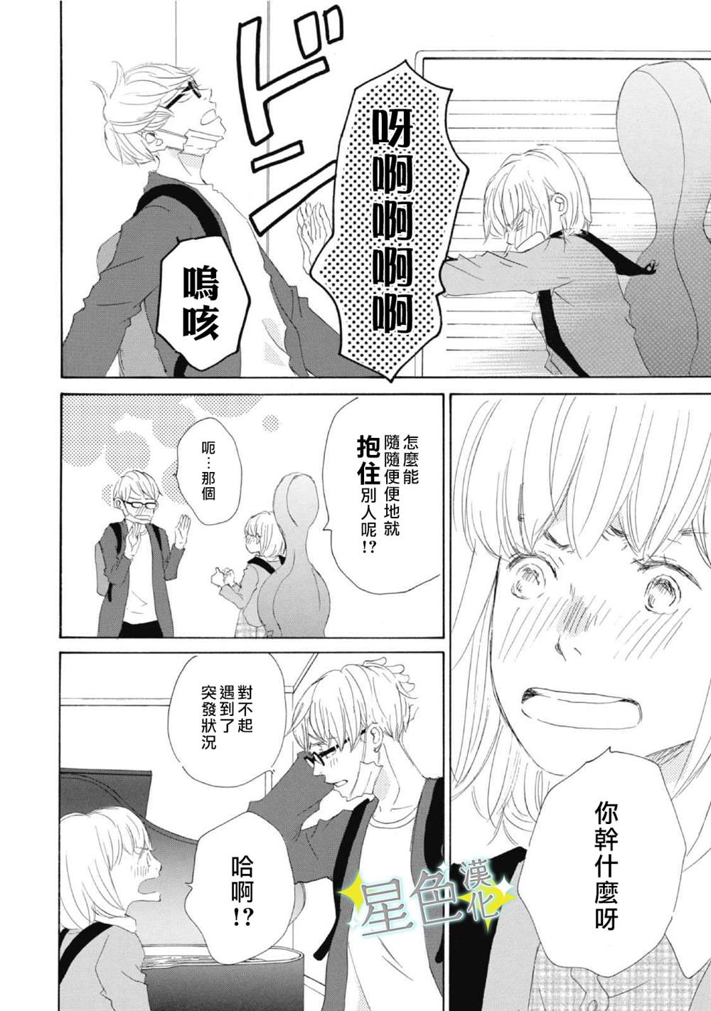 《职业王子与深闺公主》漫画最新章节第2话免费下拉式在线观看章节第【13】张图片