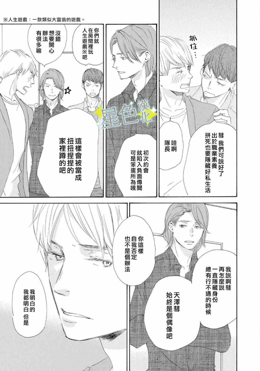 《职业王子与深闺公主》漫画最新章节第7话免费下拉式在线观看章节第【10】张图片