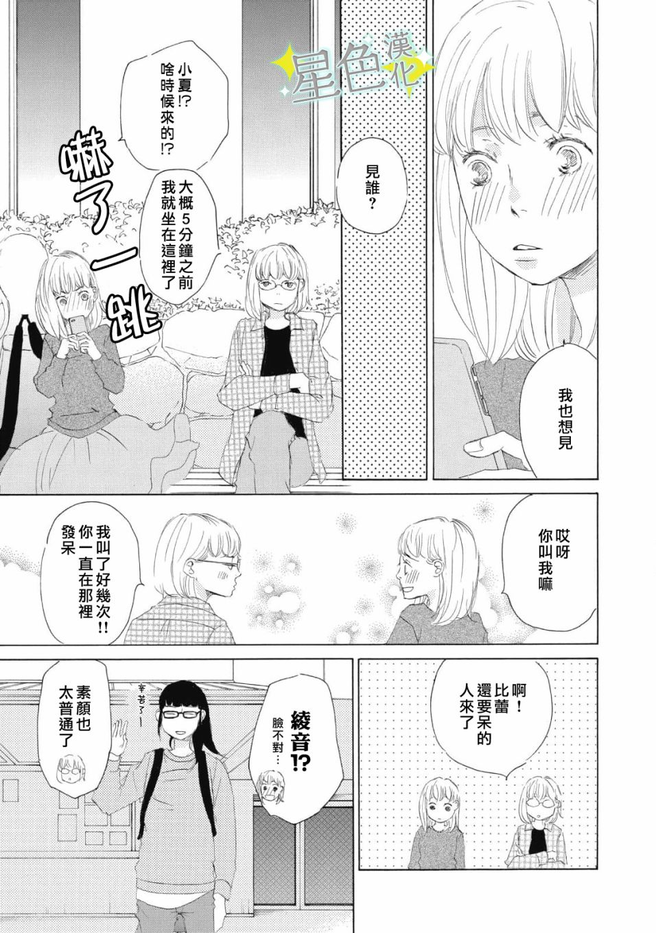 《职业王子与深闺公主》漫画最新章节第10话免费下拉式在线观看章节第【8】张图片