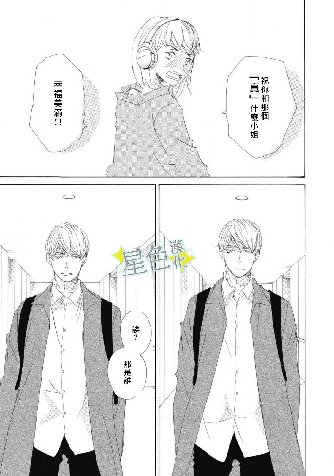 《职业王子与深闺公主》漫画最新章节第4话免费下拉式在线观看章节第【8】张图片