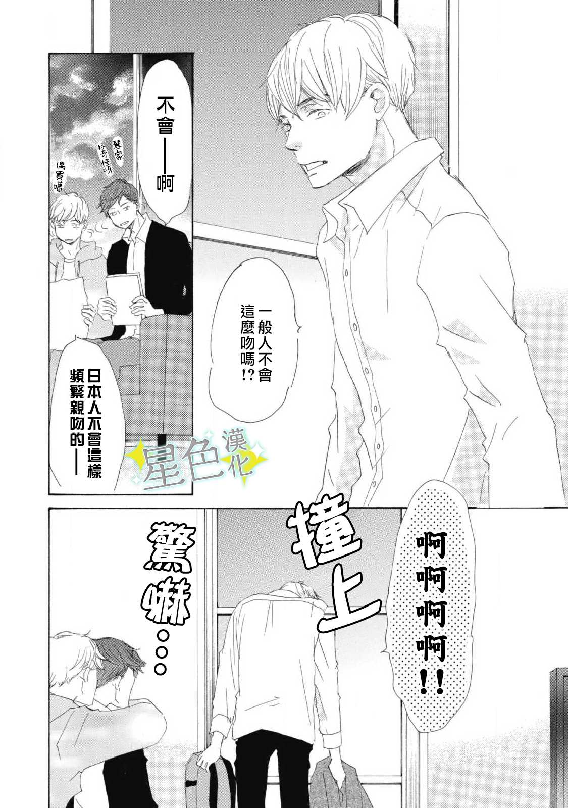 《职业王子与深闺公主》漫画最新章节第4话免费下拉式在线观看章节第【17】张图片