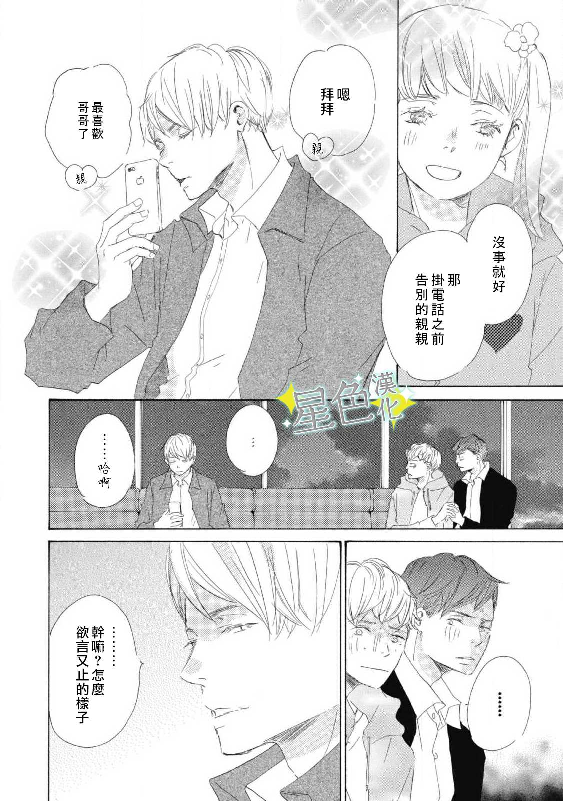 《职业王子与深闺公主》漫画最新章节第4话免费下拉式在线观看章节第【15】张图片