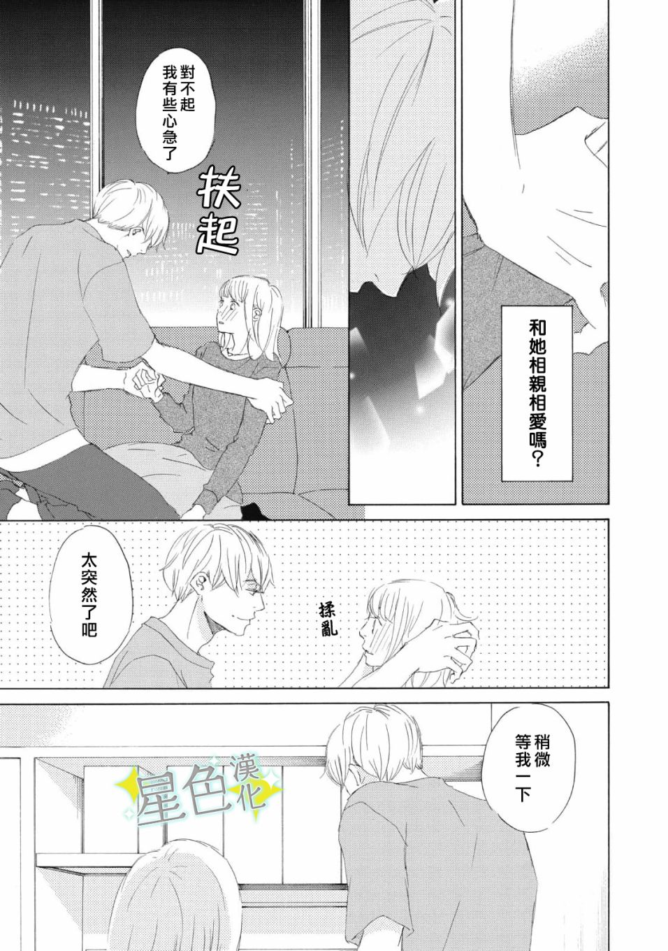 《职业王子与深闺公主》漫画最新章节第10话免费下拉式在线观看章节第【26】张图片