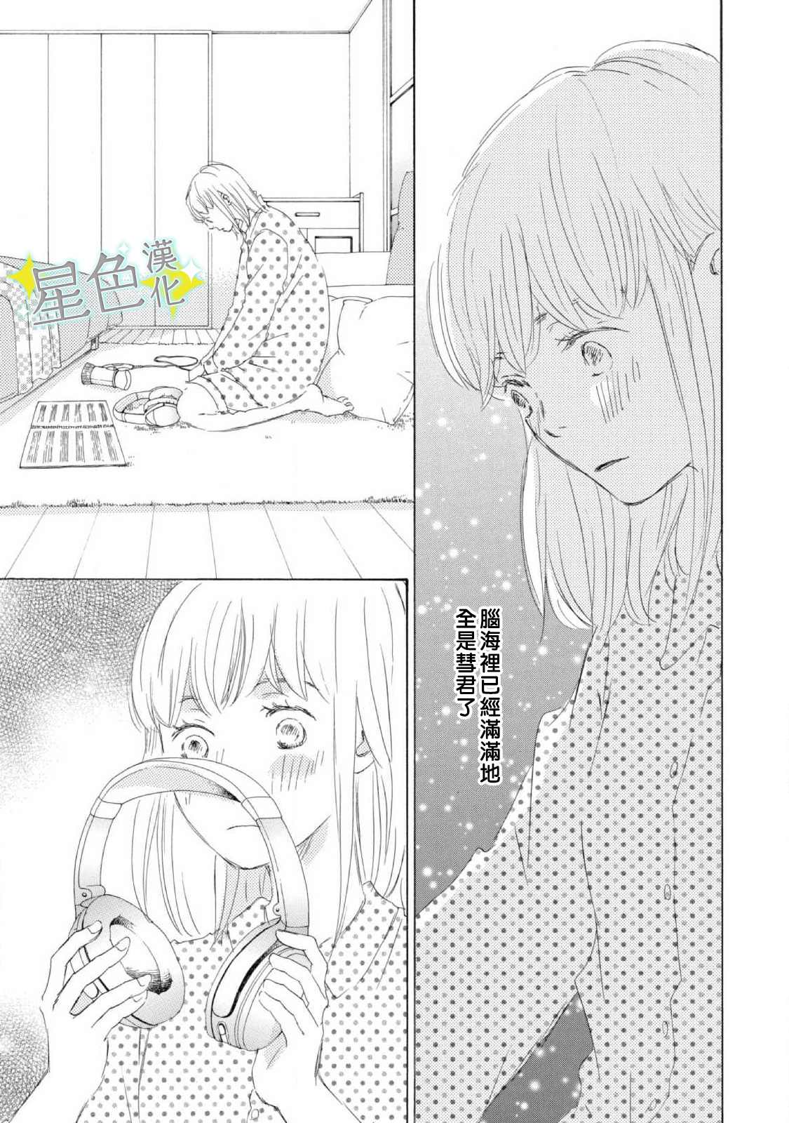 《职业王子与深闺公主》漫画最新章节第6话免费下拉式在线观看章节第【16】张图片