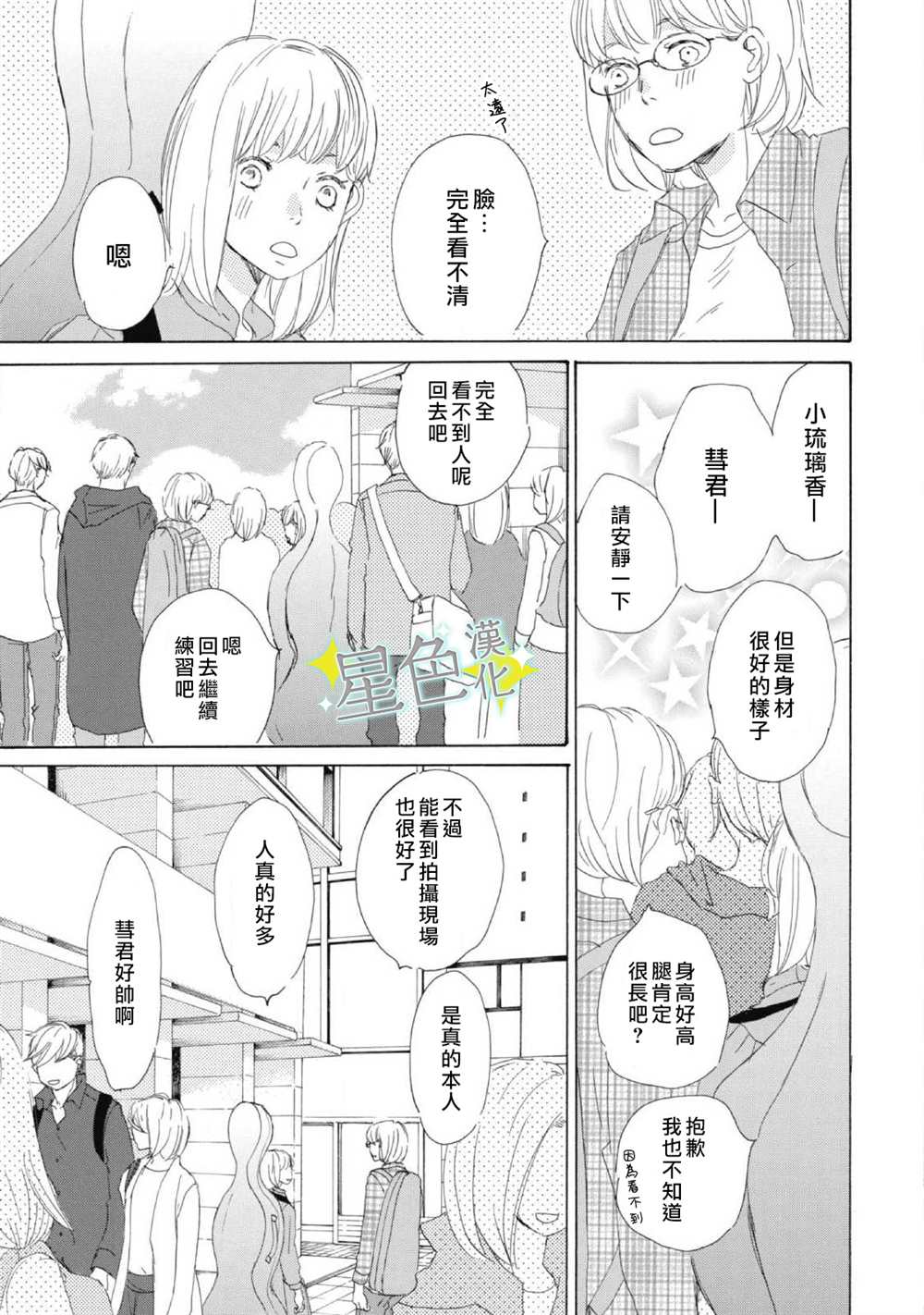 《职业王子与深闺公主》漫画最新章节第5话免费下拉式在线观看章节第【6】张图片