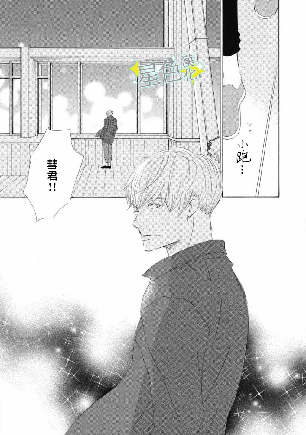 《职业王子与深闺公主》漫画最新章节第8话免费下拉式在线观看章节第【16】张图片