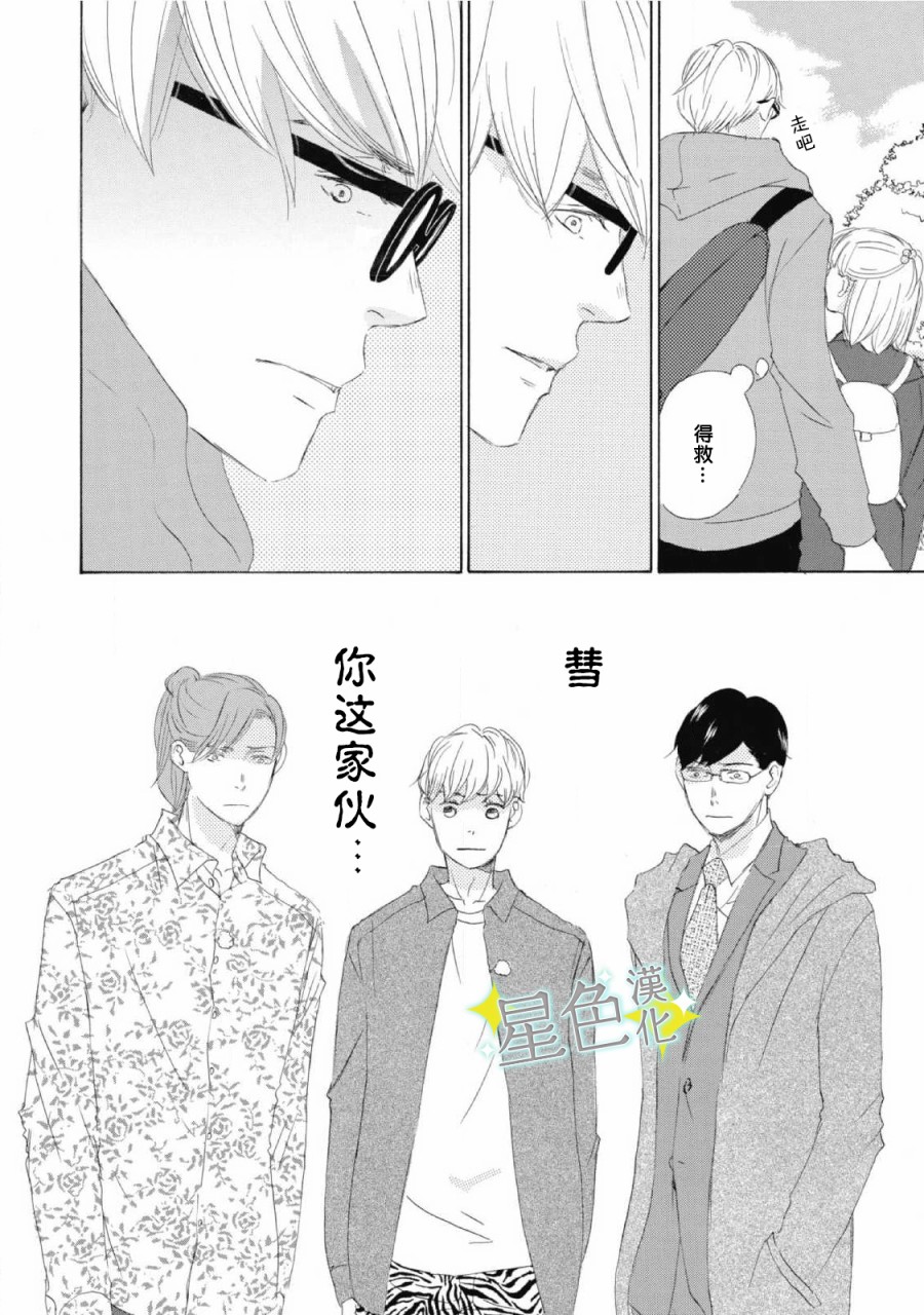 《职业王子与深闺公主》漫画最新章节第9话免费下拉式在线观看章节第【21】张图片