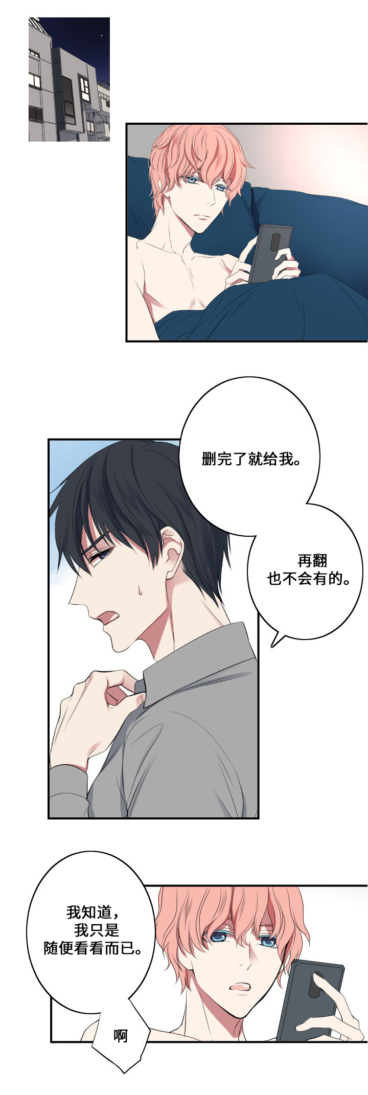 《real love dog/昼夜契约》漫画最新章节第1话免费下拉式在线观看章节第【19】张图片