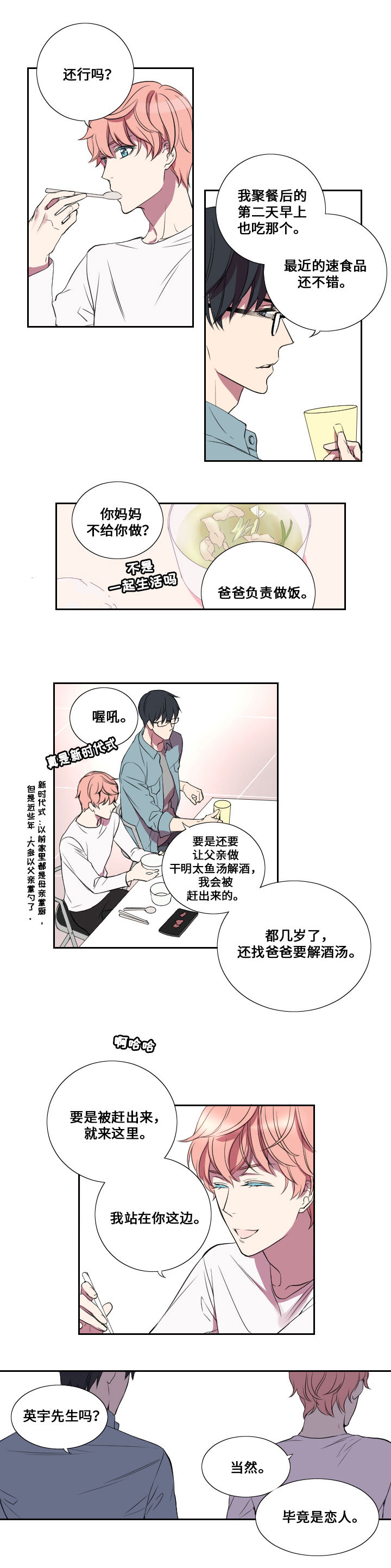 《real love dog/昼夜契约》漫画最新章节第16话免费下拉式在线观看章节第【15】张图片