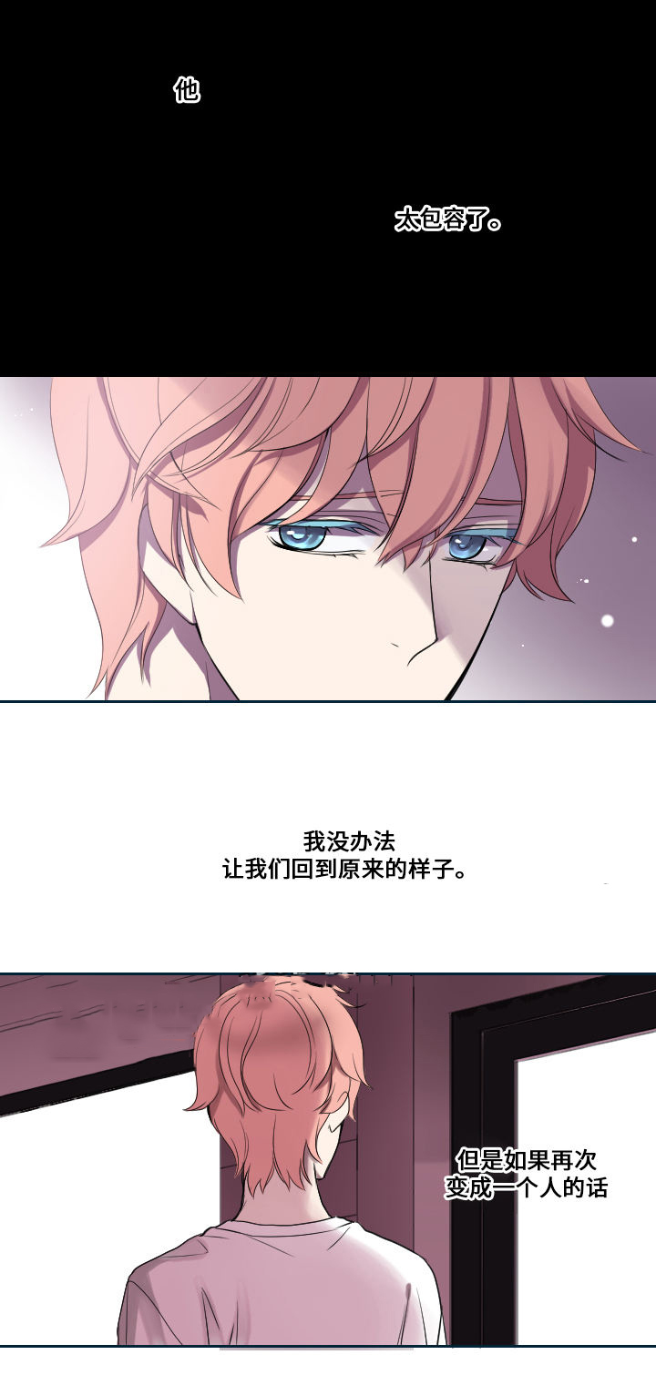 《real love dog/昼夜契约》漫画最新章节第14话免费下拉式在线观看章节第【5】张图片