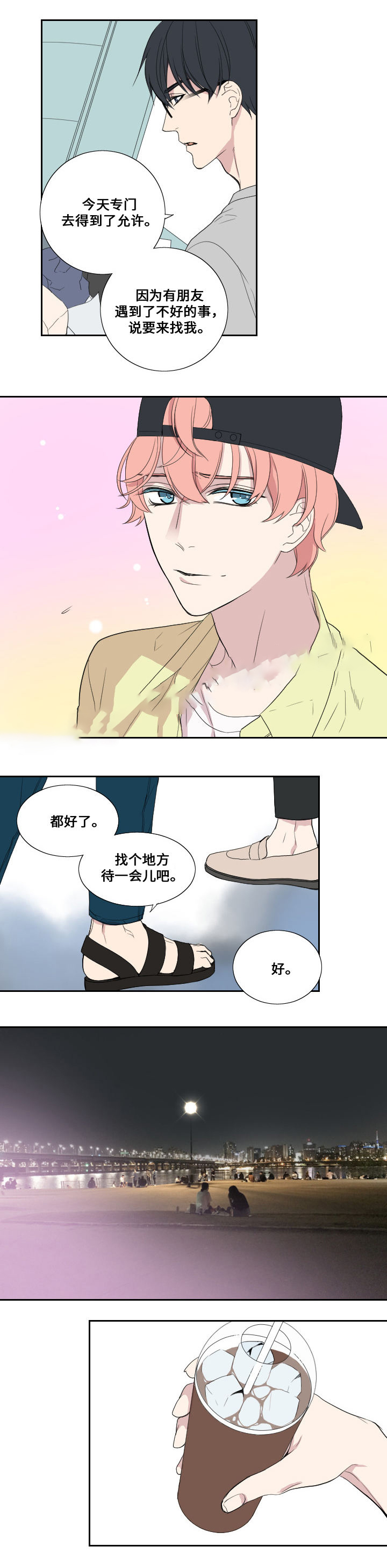 《real love dog/昼夜契约》漫画最新章节第34话免费下拉式在线观看章节第【7】张图片