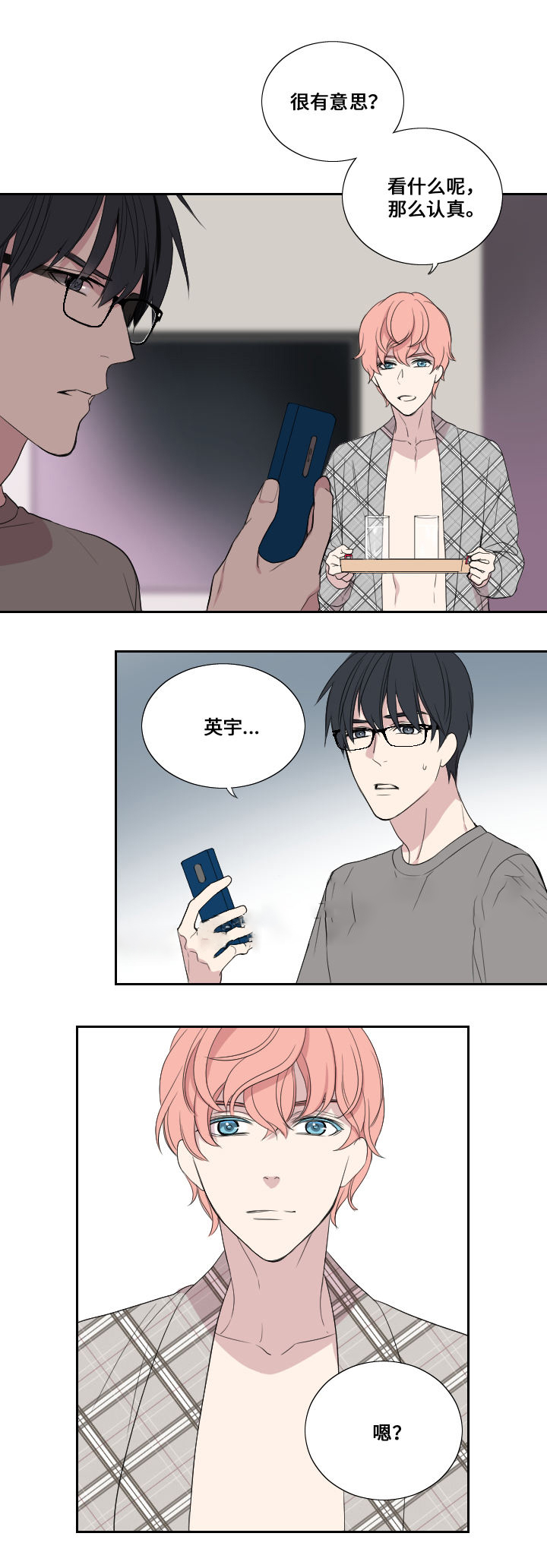 《real love dog/昼夜契约》漫画最新章节第30话免费下拉式在线观看章节第【17】张图片