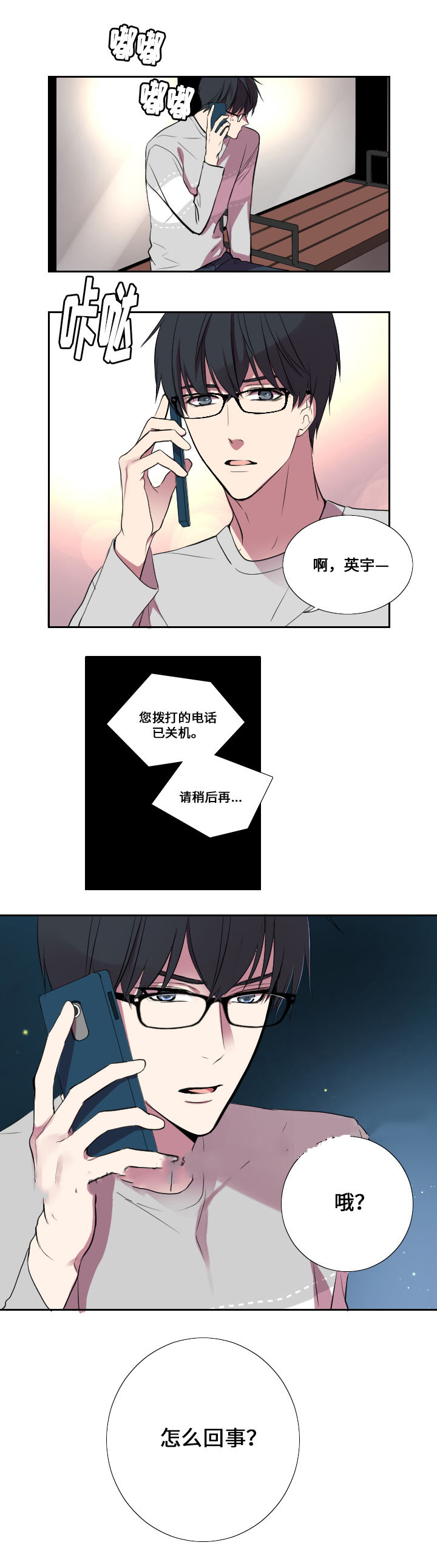 《real love dog/昼夜契约》漫画最新章节第10话免费下拉式在线观看章节第【23】张图片