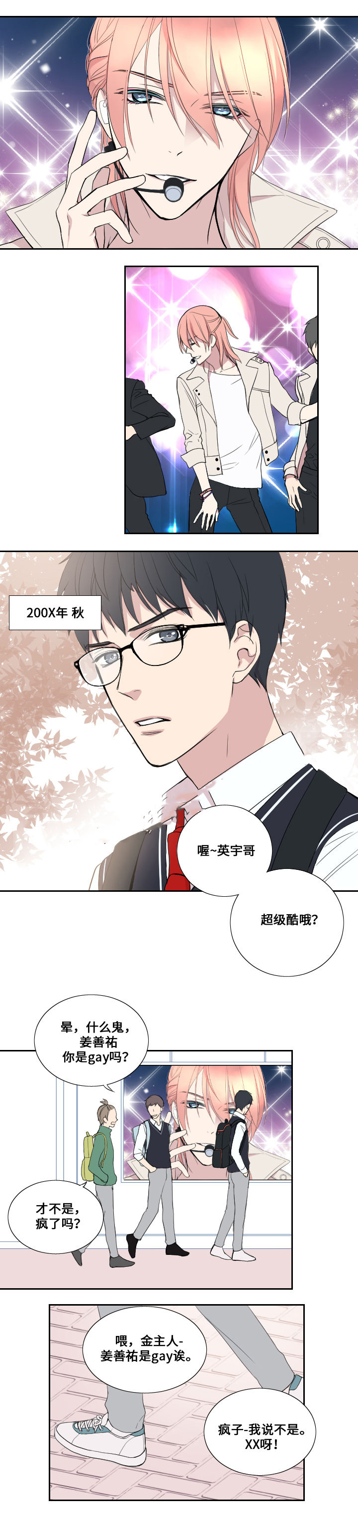 《real love dog/昼夜契约》漫画最新章节第35话免费下拉式在线观看章节第【1】张图片