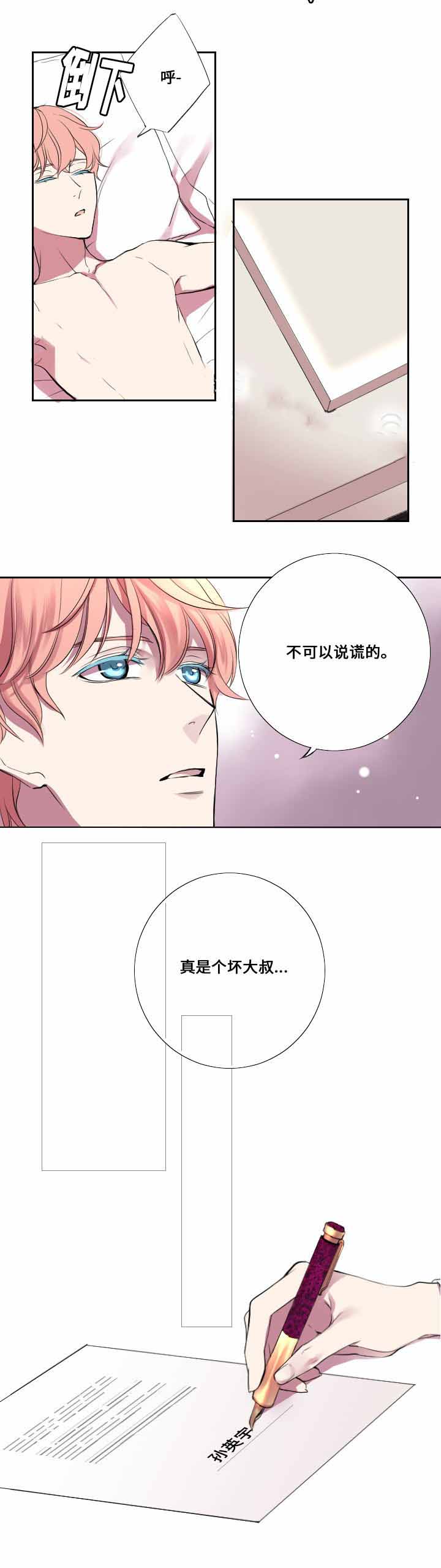 《real love dog/昼夜契约》漫画最新章节第8话免费下拉式在线观看章节第【13】张图片