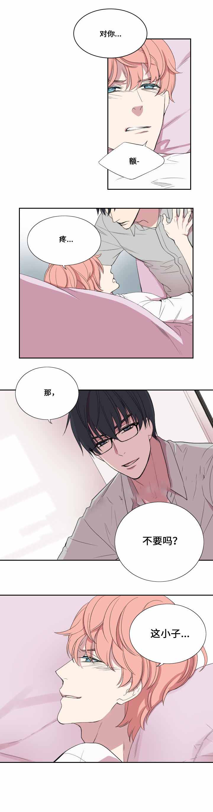 《real love dog/昼夜契约》漫画最新章节第26话免费下拉式在线观看章节第【13】张图片