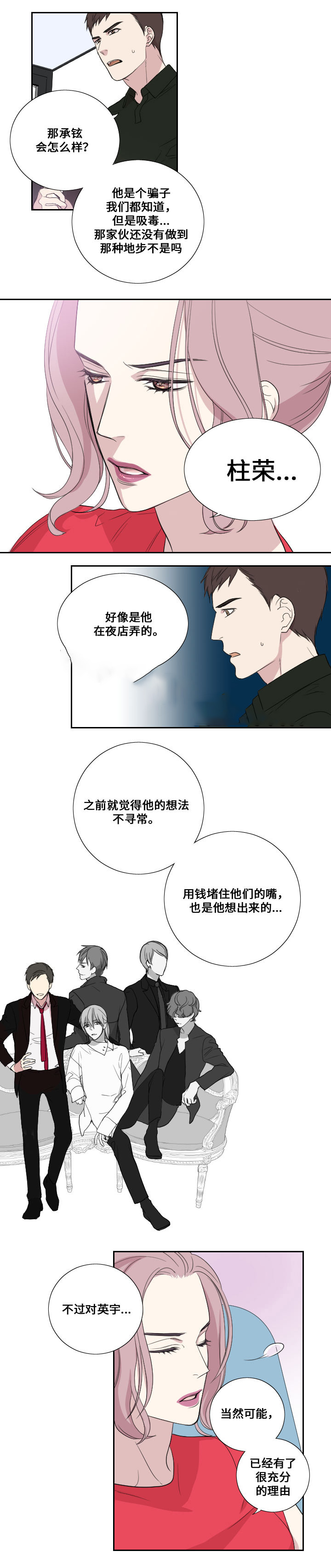 《real love dog/昼夜契约》漫画最新章节第31话免费下拉式在线观看章节第【17】张图片