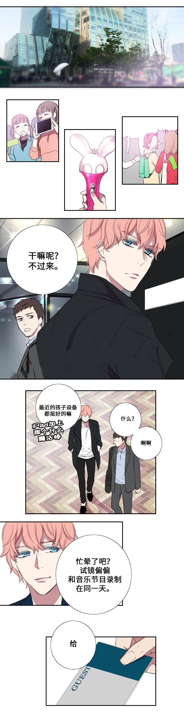 《real love dog/昼夜契约》漫画最新章节第6话免费下拉式在线观看章节第【1】张图片