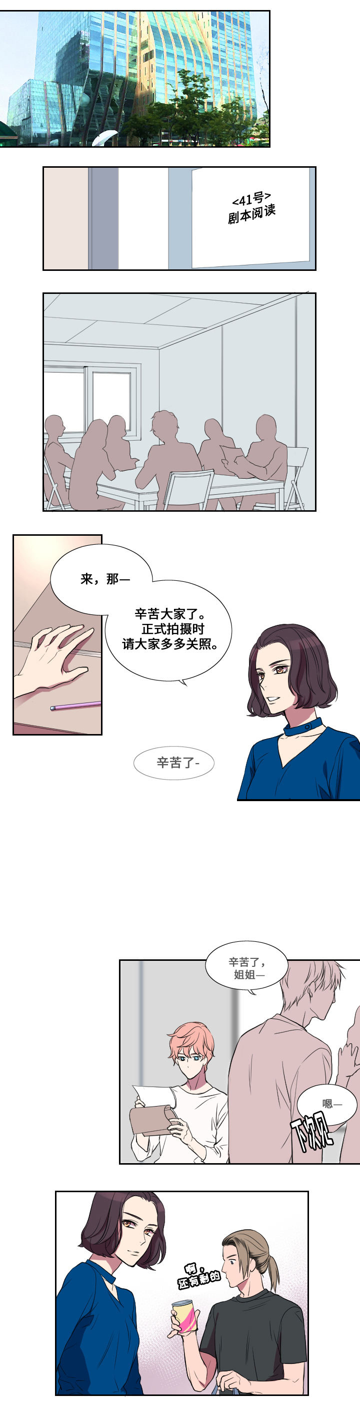 《real love dog/昼夜契约》漫画最新章节第15话免费下拉式在线观看章节第【9】张图片