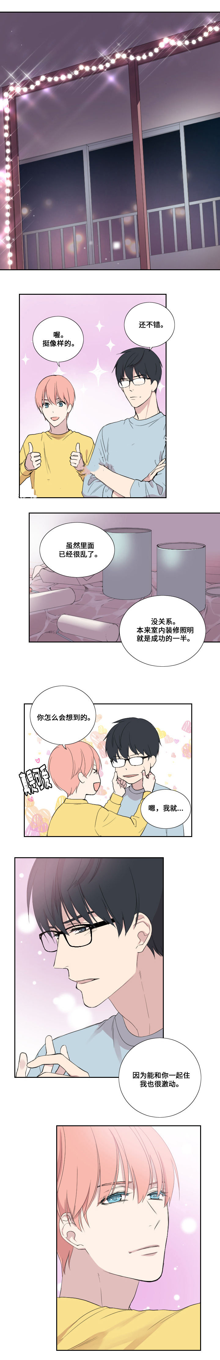 《real love dog/昼夜契约》漫画最新章节第43话免费下拉式在线观看章节第【17】张图片