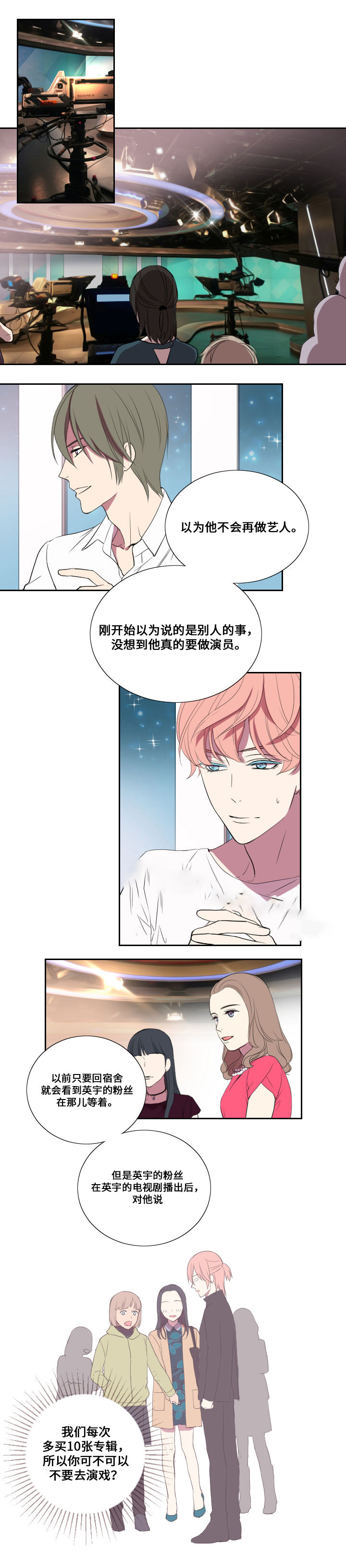 《real love dog/昼夜契约》漫画最新章节第21话免费下拉式在线观看章节第【1】张图片