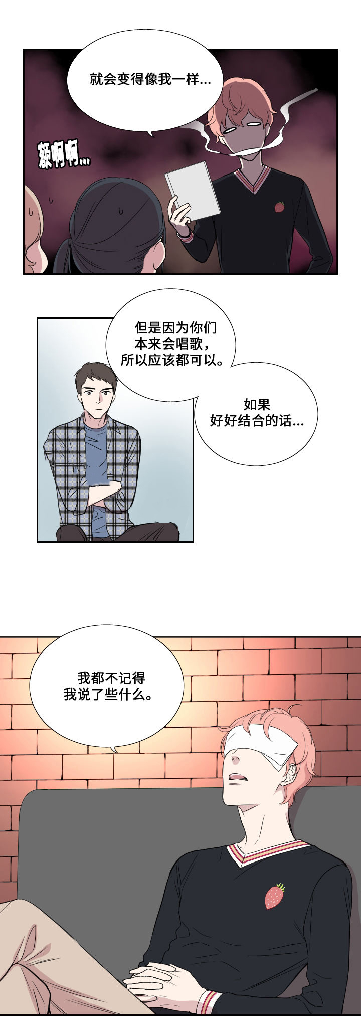 《real love dog/昼夜契约》漫画最新章节第39话免费下拉式在线观看章节第【17】张图片