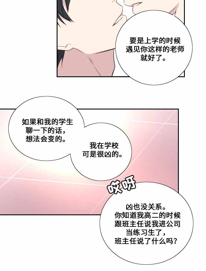 《real love dog/昼夜契约》漫画最新章节第30话免费下拉式在线观看章节第【11】张图片