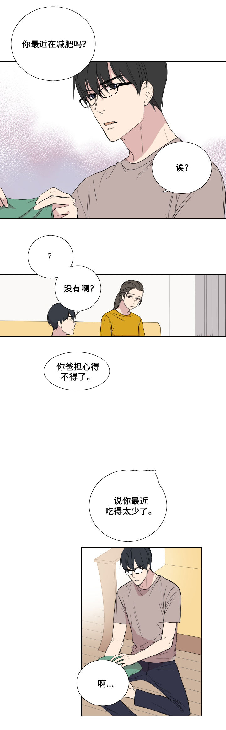 《real love dog/昼夜契约》漫画最新章节第39话免费下拉式在线观看章节第【1】张图片