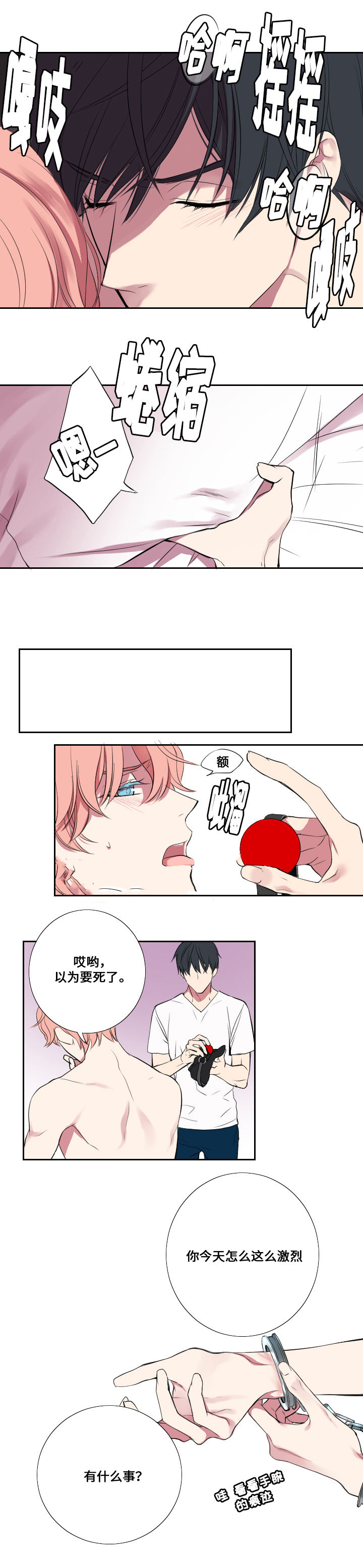 《real love dog/昼夜契约》漫画最新章节第8话免费下拉式在线观看章节第【9】张图片