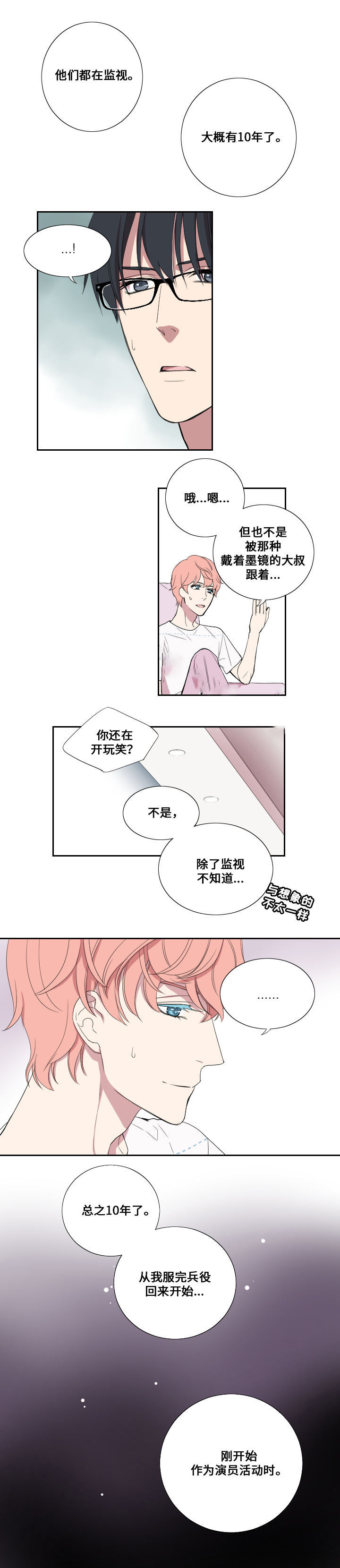 《real love dog/昼夜契约》漫画最新章节第25话免费下拉式在线观看章节第【1】张图片