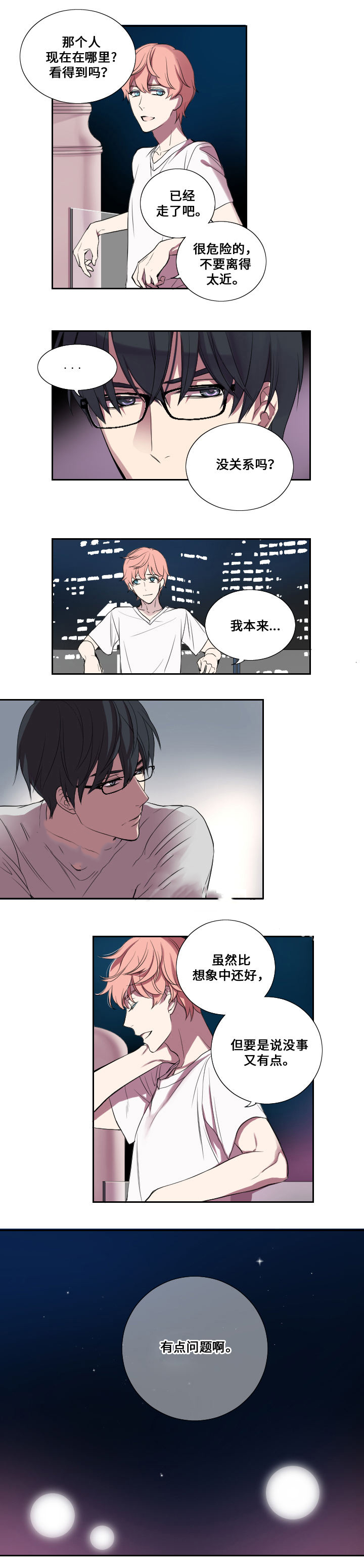 《real love dog/昼夜契约》漫画最新章节第13话免费下拉式在线观看章节第【7】张图片