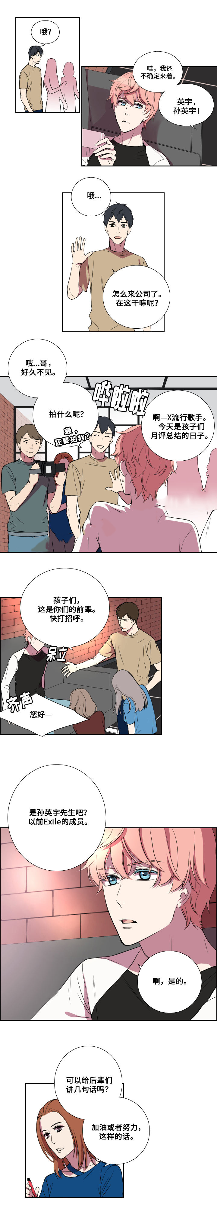 《real love dog/昼夜契约》漫画最新章节第17话免费下拉式在线观看章节第【9】张图片