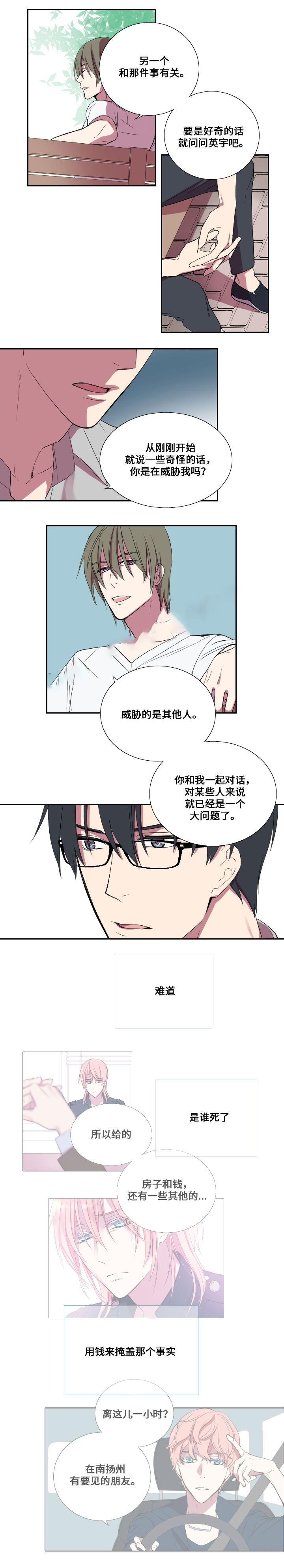 《real love dog/昼夜契约》漫画最新章节第23话免费下拉式在线观看章节第【15】张图片