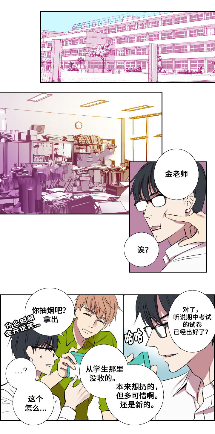 《real love dog/昼夜契约》漫画最新章节第5话免费下拉式在线观看章节第【5】张图片