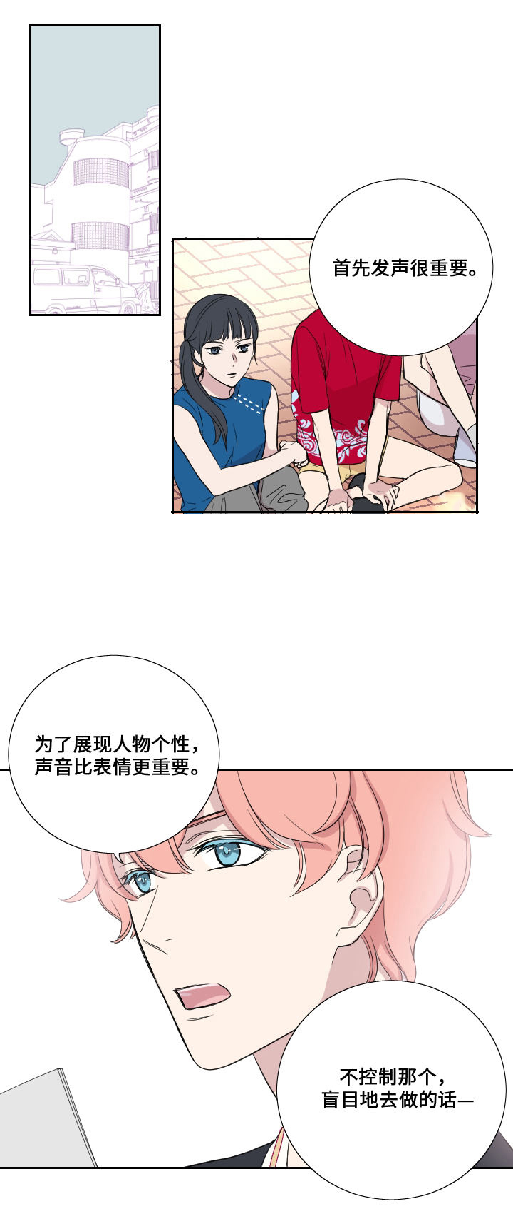 《real love dog/昼夜契约》漫画最新章节第39话免费下拉式在线观看章节第【15】张图片