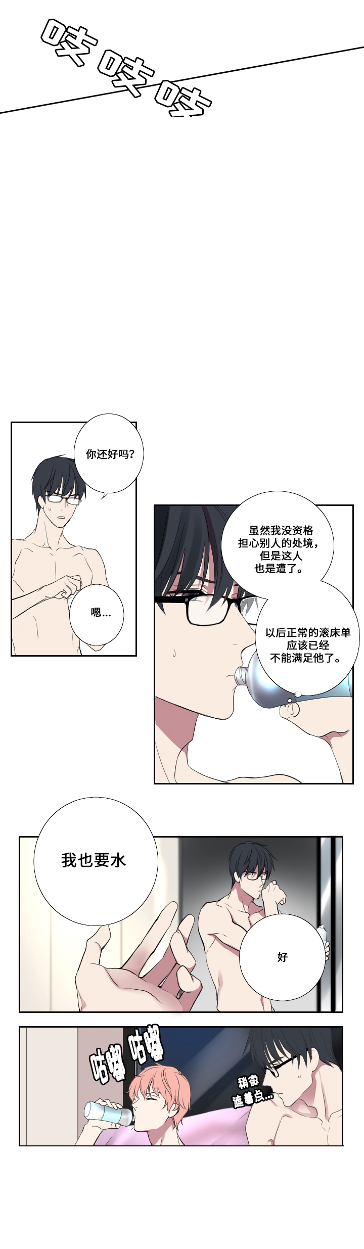 《real love dog/昼夜契约》漫画最新章节第4话免费下拉式在线观看章节第【23】张图片