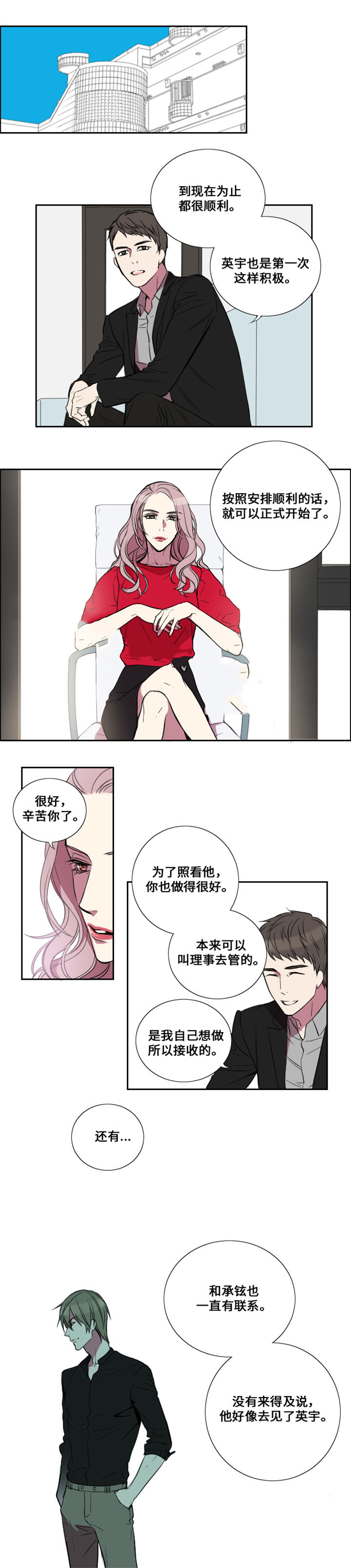 《real love dog/昼夜契约》漫画最新章节第17话免费下拉式在线观看章节第【1】张图片