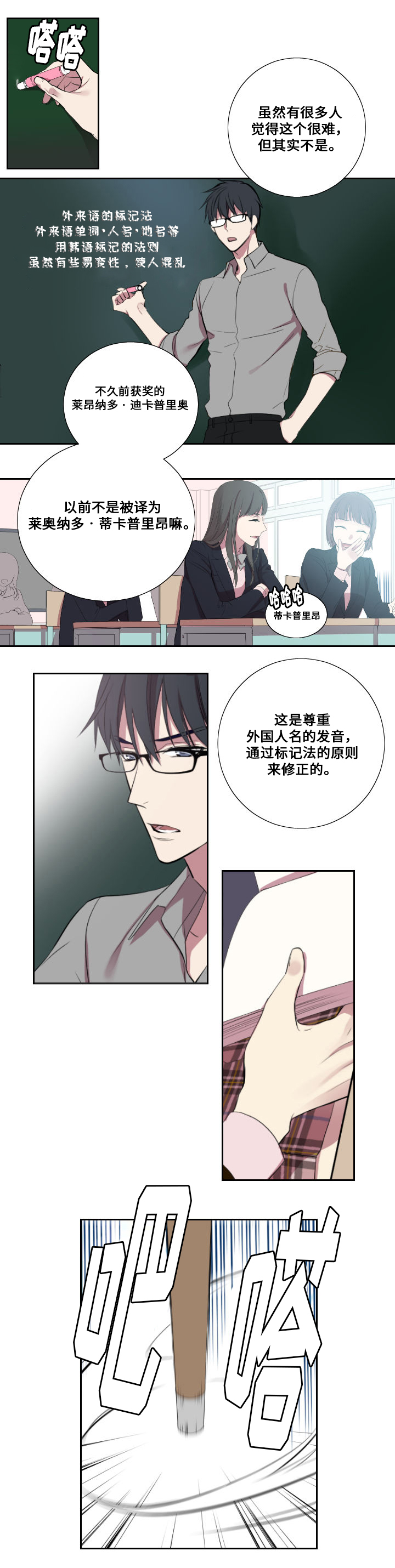 《real love dog/昼夜契约》漫画最新章节第3话免费下拉式在线观看章节第【13】张图片