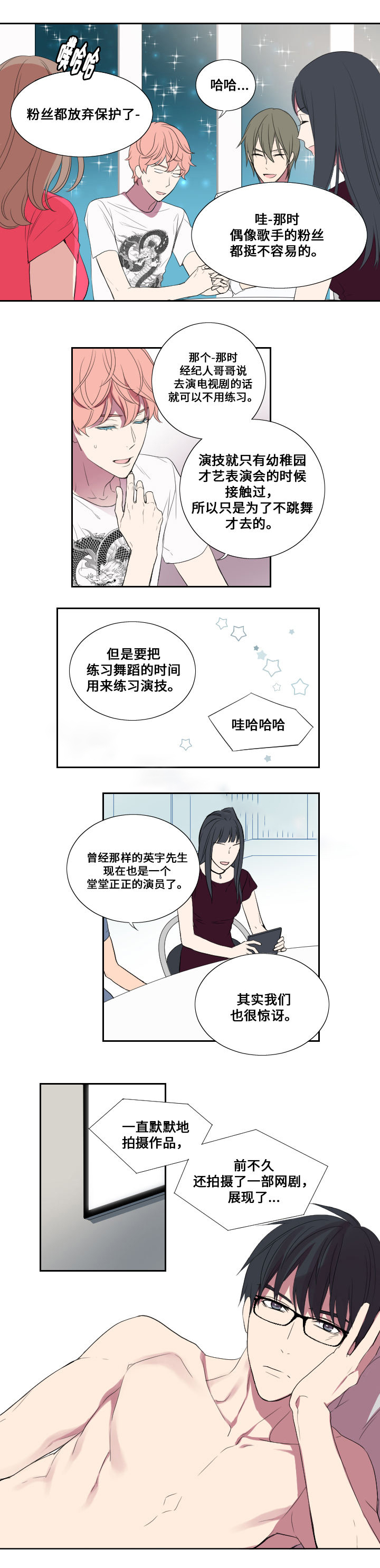 《real love dog/昼夜契约》漫画最新章节第21话免费下拉式在线观看章节第【3】张图片