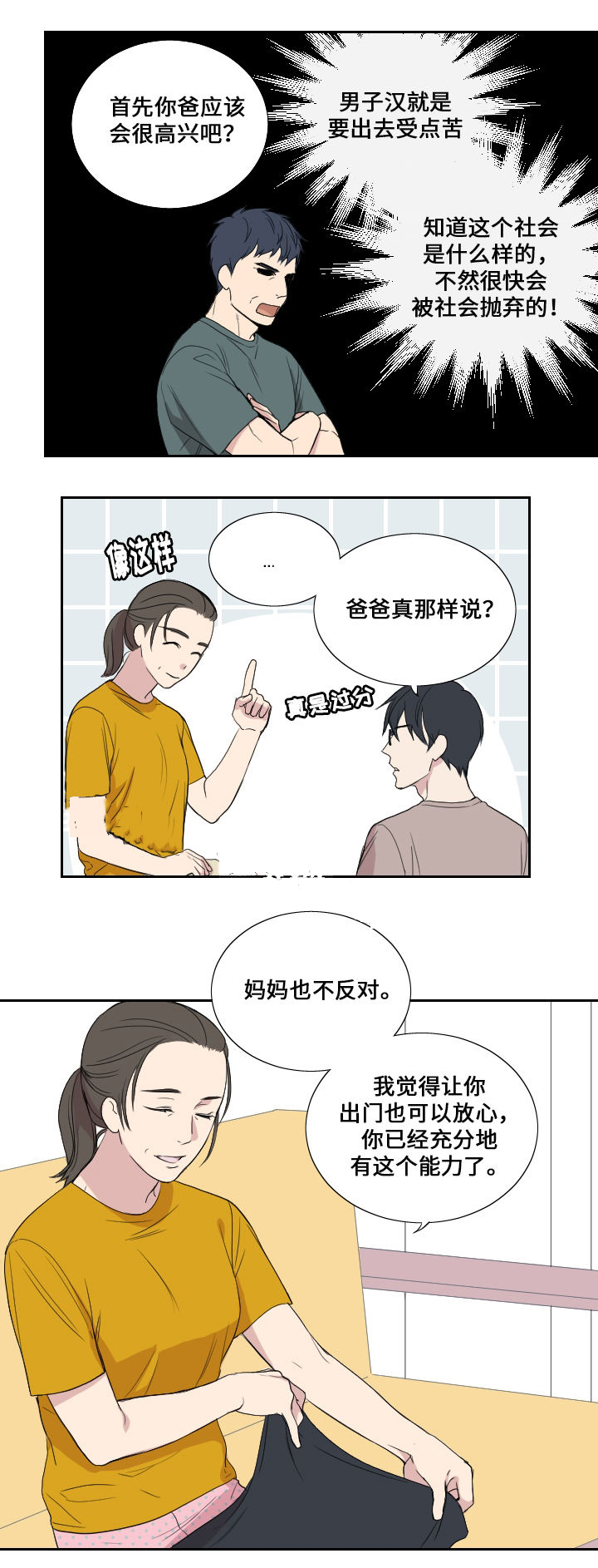 《real love dog/昼夜契约》漫画最新章节第39话免费下拉式在线观看章节第【7】张图片